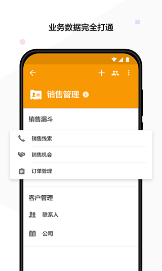 明道云app截图2