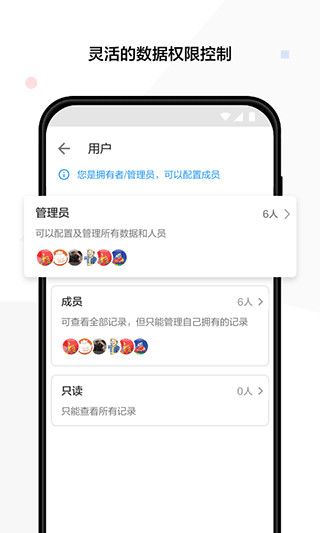明道云app截图4