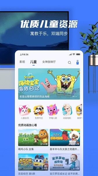 小米手机互联互通服务截图3