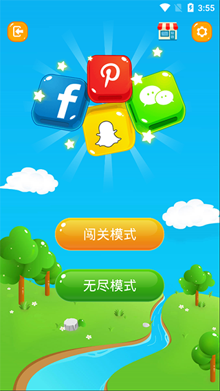 滚动图标app截图4