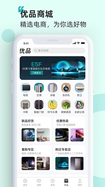 海信智慧家居(海信爱家)截图2