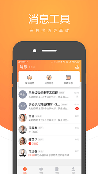 小鹿慧学app截图1