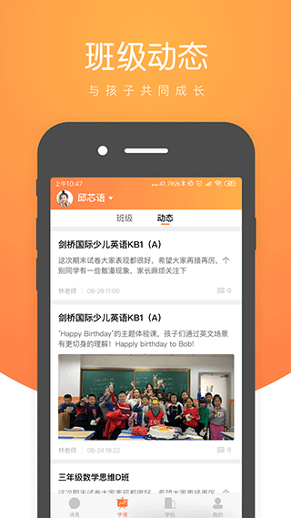 小鹿慧学app截图2