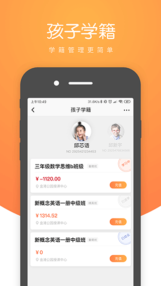 小鹿慧学app截图3