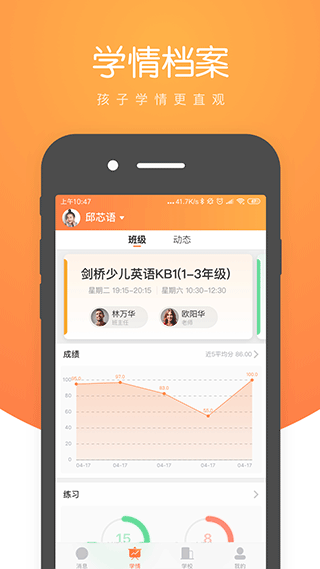 小鹿慧学app截图4