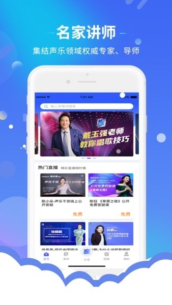 戴你唱歌app