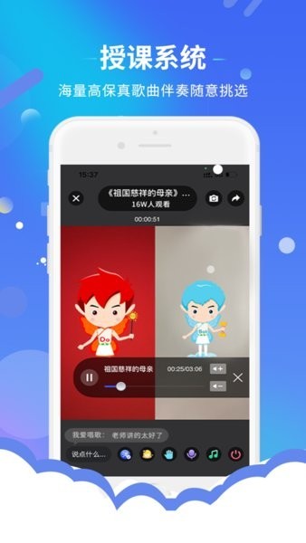 戴你唱歌软件截图2
