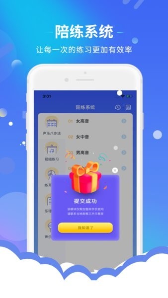 戴你唱歌软件截图3
