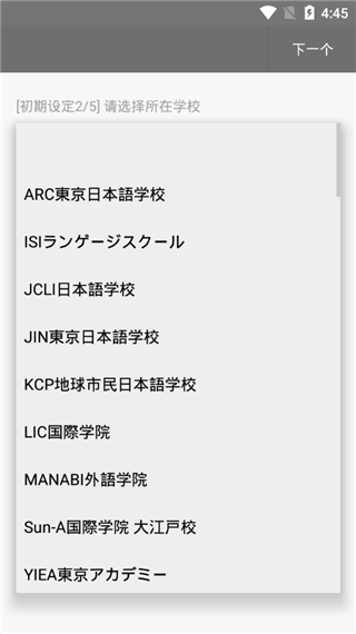 柚子单词app截图1