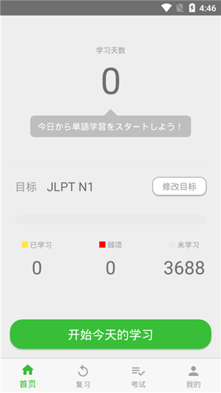 柚子单词app截图4