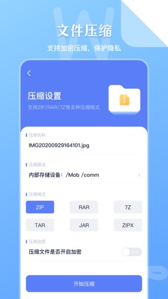 文件管理传输手机版截图2