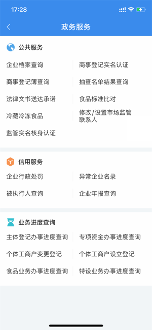 深圳市市场监督管理局截图5