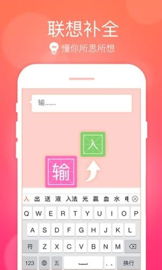 极品五笔输入法手机版截图3