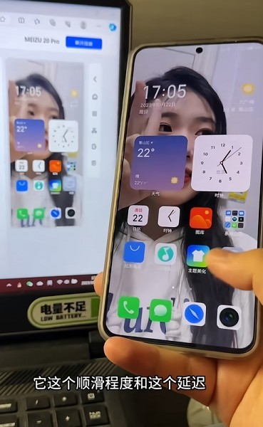 魅族pc互联截图3