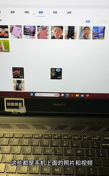 魅族pc互联截图4