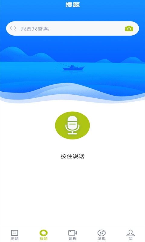 保育员题库app截图1
