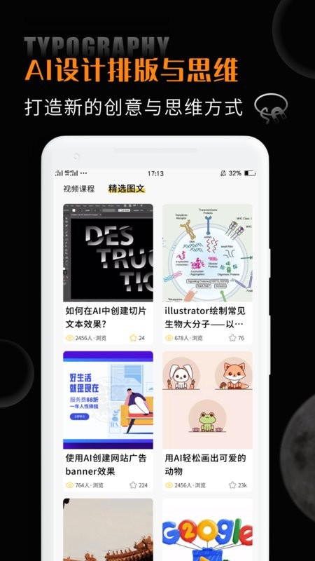 ai教程入门教程自学软件