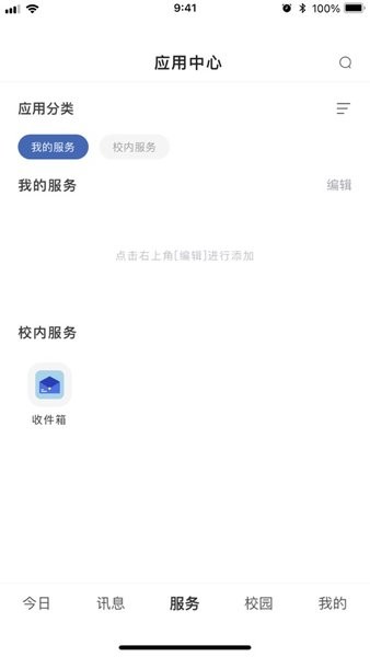智慧泉海平台截图1