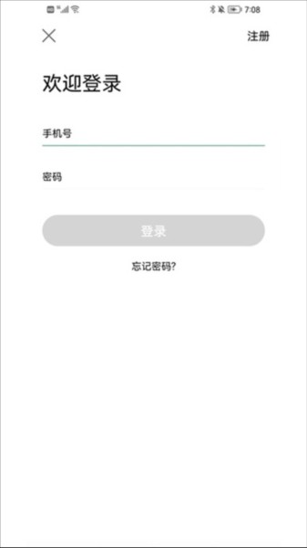 沂南智慧停车场官方版截图1