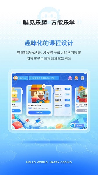 有道编程app截图1
