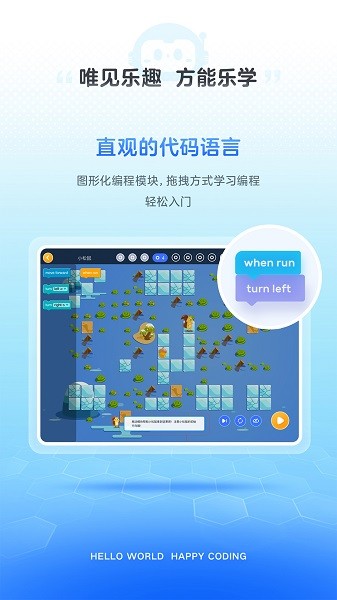 有道编程app截图2