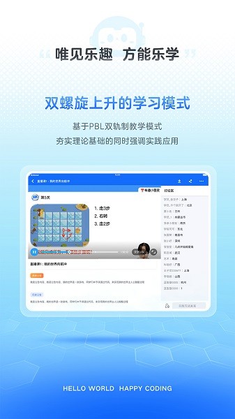 有道编程app截图3