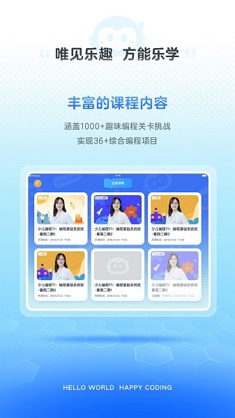 有道编程app截图4