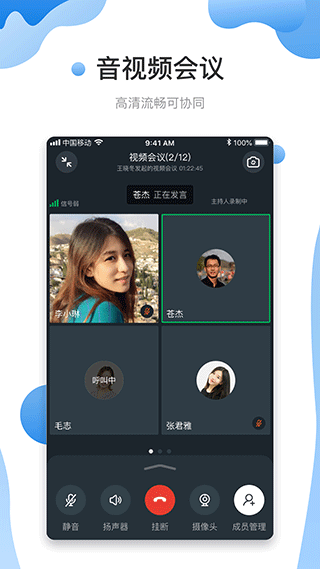 智悦轻舟app截图2