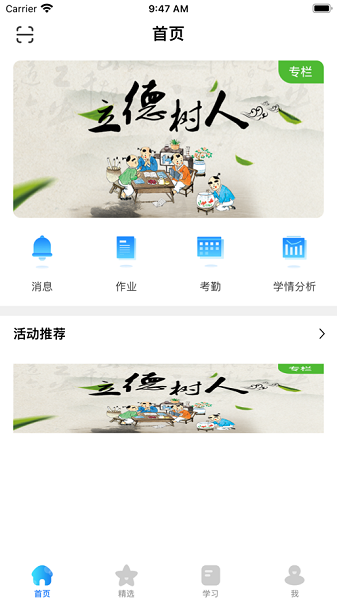 海南和教育家长版截图1