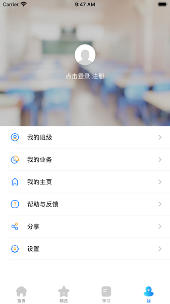 海南和教育家长版截图2