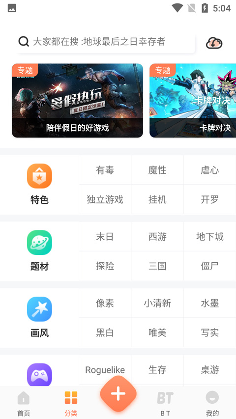 骑士助手app截图2