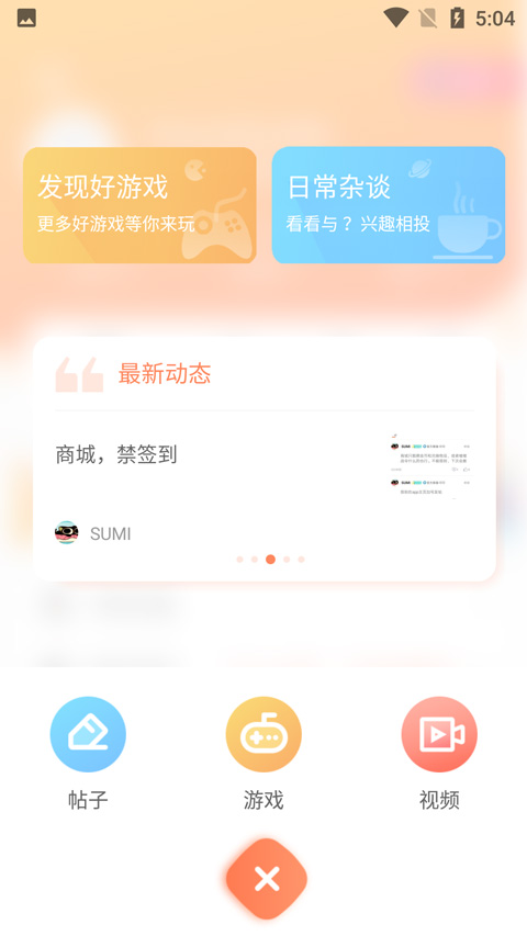 骑士助手app截图5