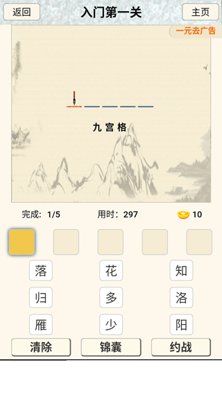 中国诗词大会截图3