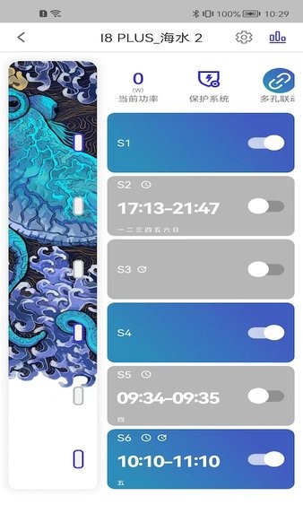 智能水族专业版(吉印智能插排app)截图2