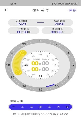 智能水族专业版(吉印智能插排app)截图3