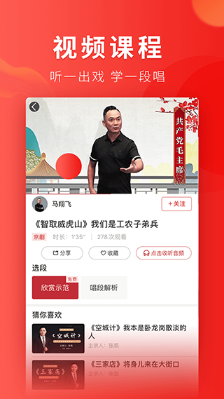 起范儿官方版截图3