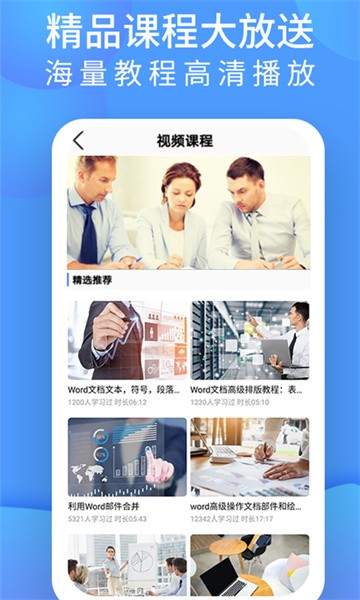 word文档处理app截图4