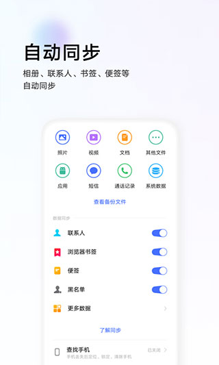 vivo云服务app截图3