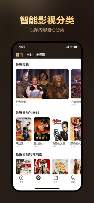 迅雷盒子手机版
