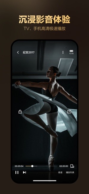 迅雷盒子app截图1