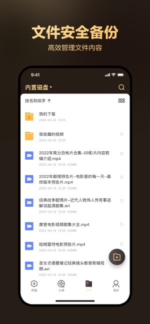迅雷盒子app截图2