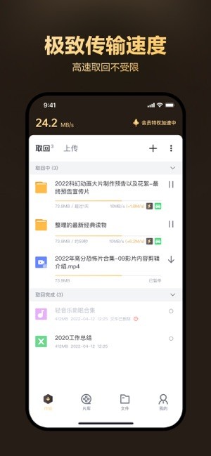 迅雷盒子app截图3