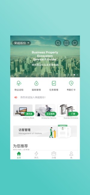 荣超股份app安卓截图1