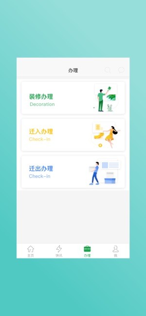 荣超股份app安卓截图2