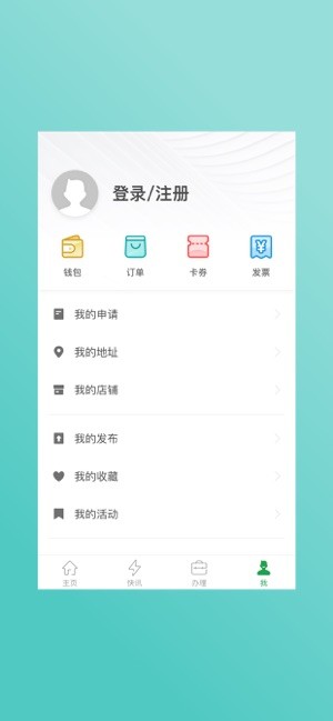 荣超股份app安卓截图4