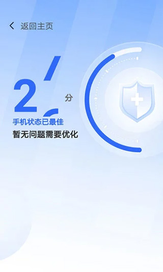 365清理大师app截图2