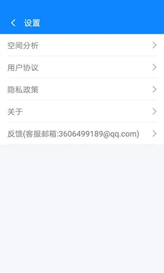 365清理大师app截图4