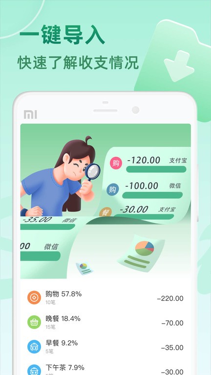 时光记账app截图3