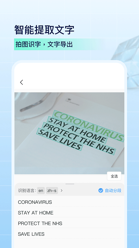 PDF扫描全能王app截图1