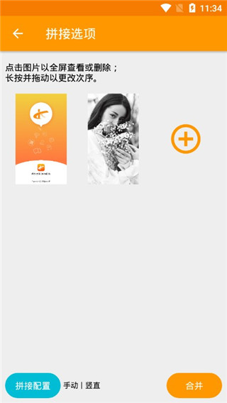 一键长截屏截图4